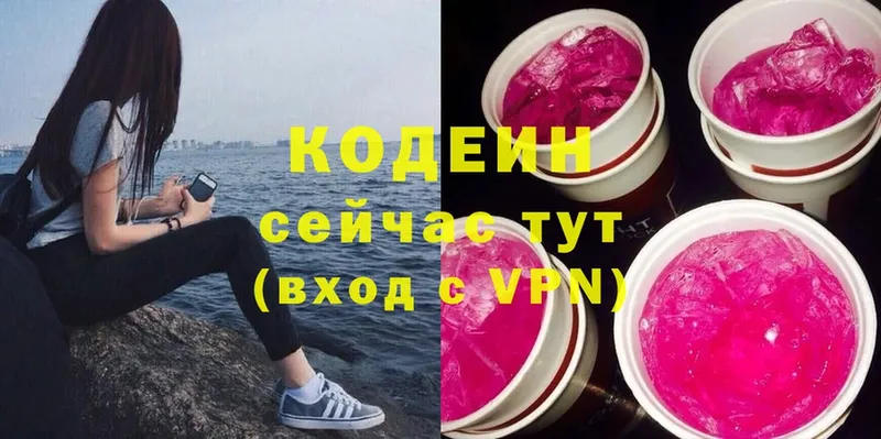 Codein Purple Drank  Луга 